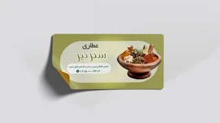 لیبل سلفون براق